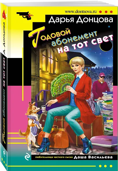 Годовой абонемент на тот свет - фото 3