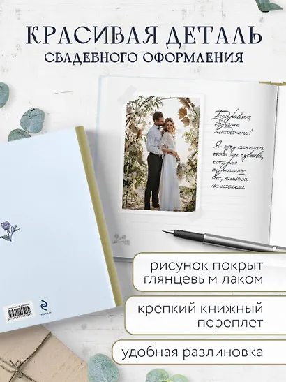 Книга для записей 210*210 48л "Книга пожеланий в день свадьбы (голубая)" - фото 5
