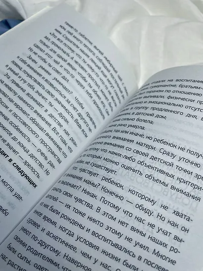 Пока-я-не-Я. Практическое руководство по трансформации судьбы - фото 12