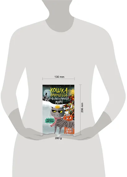 Принцесса даёт отпор (выпуск 3) - фото 4