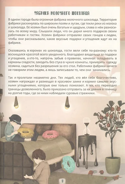 7 ключиков к намазу. Часть 1 - фото 3