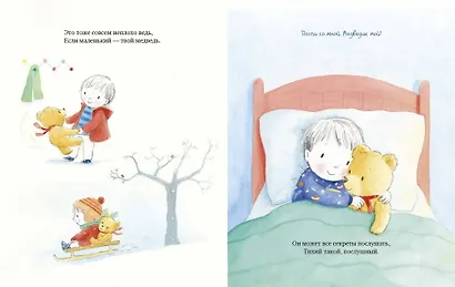 Мой большой медведик - фото 5