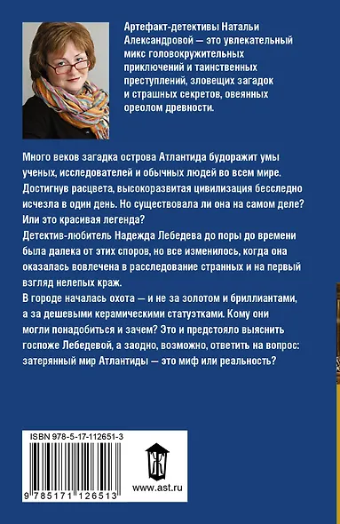 Восемь обезьян - фото 2