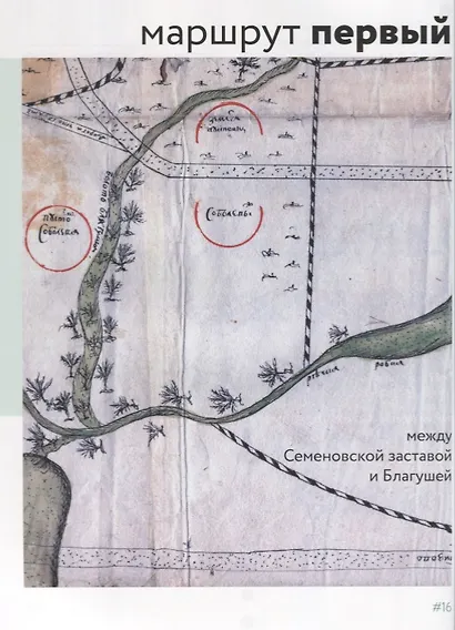 Благуша Семеновское и Преображенское По солдатским слободам разбирая дорогу (мППМ) Бугров - фото 3