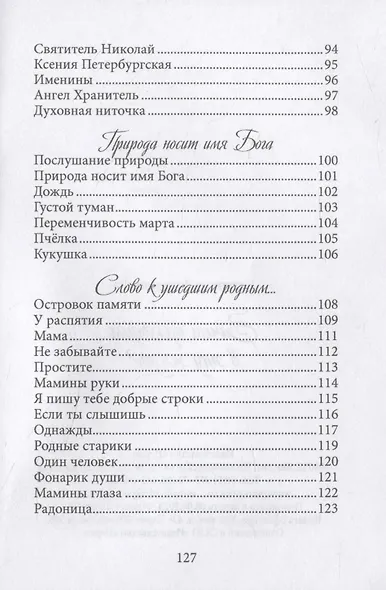 Зачем приходим в эту жизнь? - фото 5
