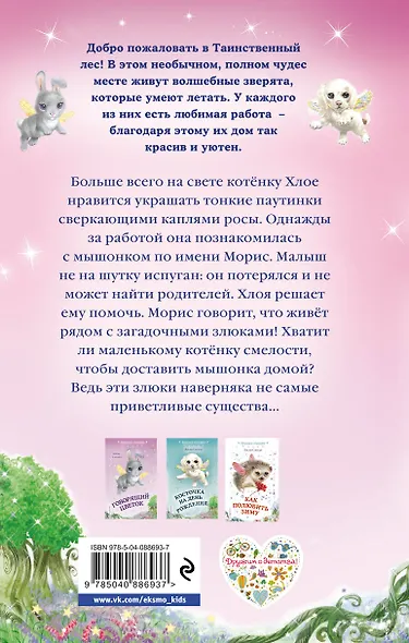 Хорошо быть храбрым - фото 2