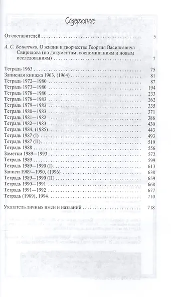 Музыка как судьба - фото 2