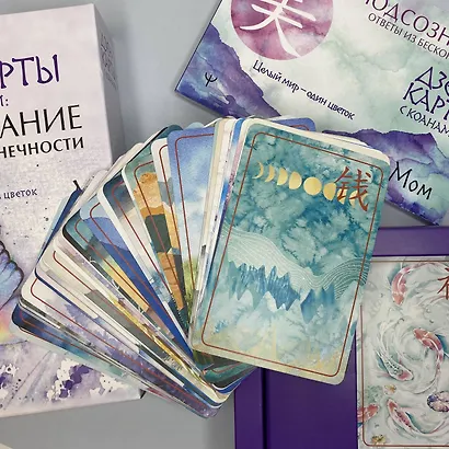 Дзен-карты с коанами: Подсознание, ответы из бесконечности. Целый мир — один цветок - фото 8
