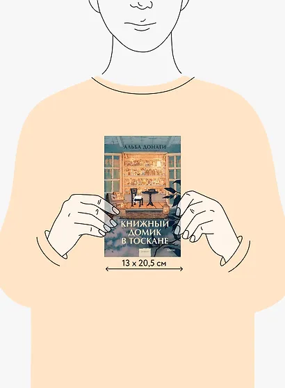 Книжный домик в Тоскане - фото 8