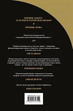 Академия. Начало - фото 2