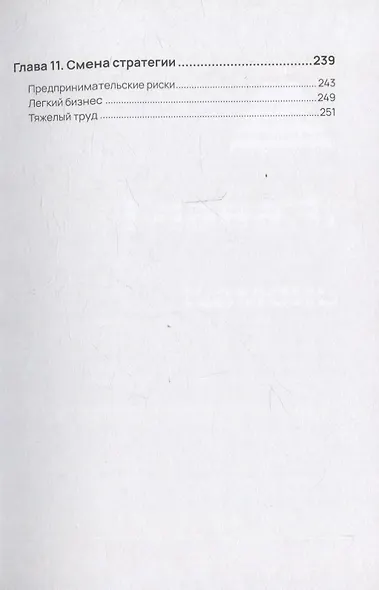 Привет я Эльвис - фото 4
