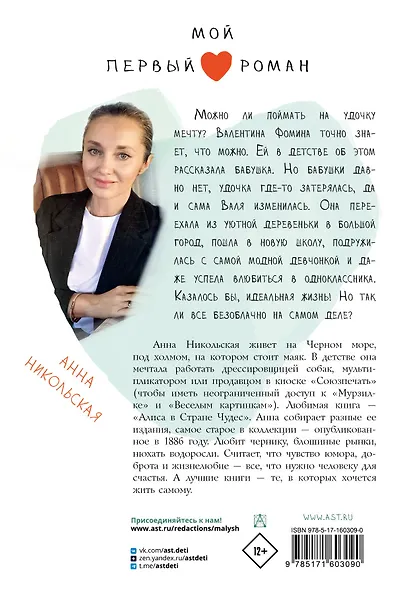 Стучитесь в личку - фото 2