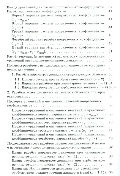 Параметрическое уравнение движения Ряполова: вывод, решение и применение. - фото 3