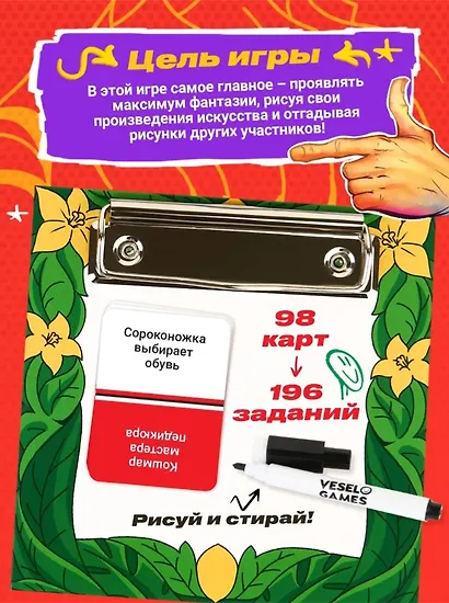 Настольная игра "Я художник, я так вижу" - фото 4