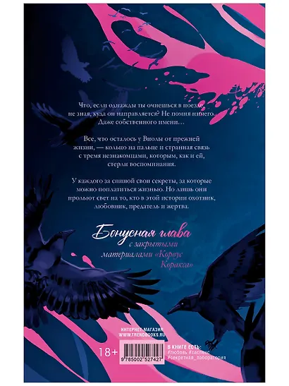 Большие подарочные сборники. 48 минут. Осколки и пепел - фото 2