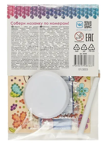 Набор для творчества Origami. Алмазные узоры «Весна витает в воздухе!» - фото 2