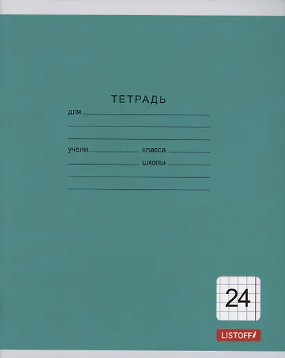 Тетрадь в клетку Listoff, "Однотонная серия", 24 листа, в ассортименте - фото 3