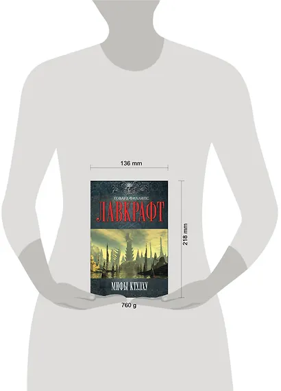 Мифы Ктулху - фото 3