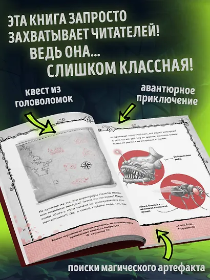 Злая книга (новое оформление) - фото 5