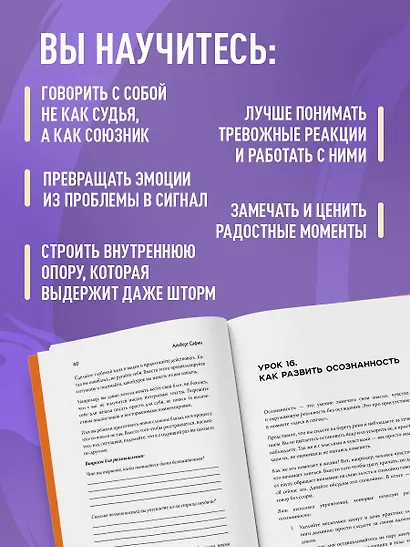 Поддержка на каждый день. Воркбук, который поможет поладить с собой - фото 6