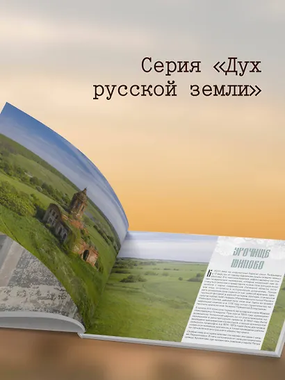 Памятник несуществующему селу - фото 5