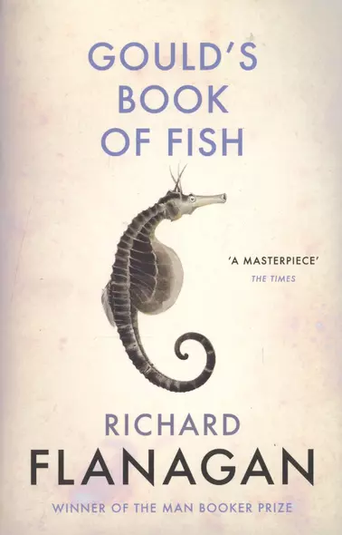 Gould`s Book of Fish - фото 1