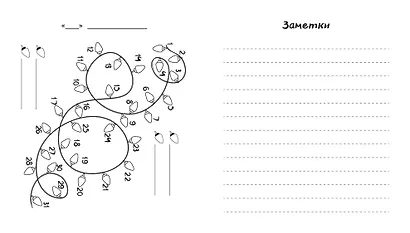 Воркбук Геншин: вперёд к сиянию звезд! Развивай эмоциональный интеллект + чек-лист - фото 7