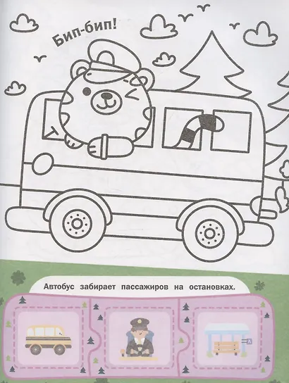 Машины: книжка с наклейками (48 наклеек) - фото 5