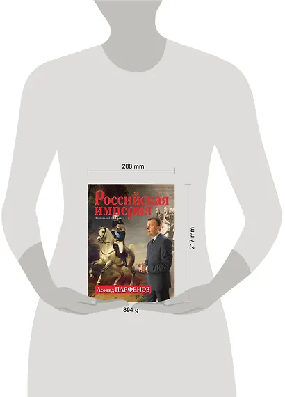 Российская империя. 1801-1855. Александр I, Николай I - фото 3