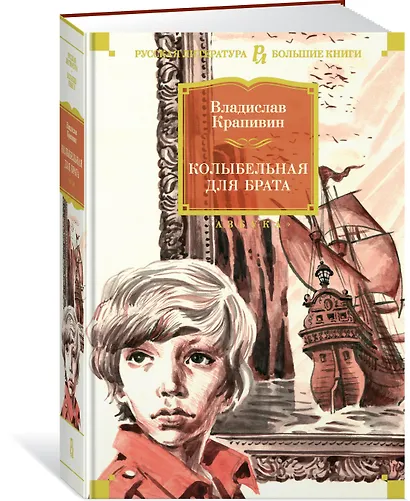 Колыбельная для брата - фото 2