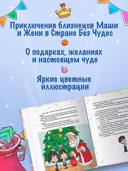 Страна Без Чудес - фото 5