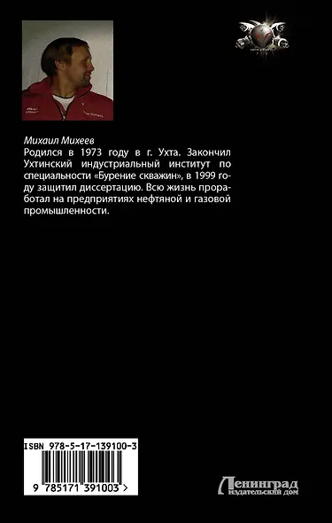 Разведчик - фото 2