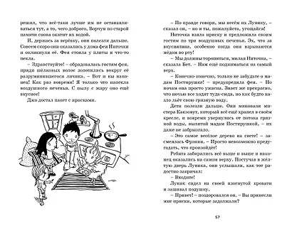 Заколдованный лес - фото 4