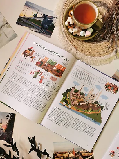 Я — Казань. Как устроен город. Интерактивная прогулка с картой и заданиями - фото 8