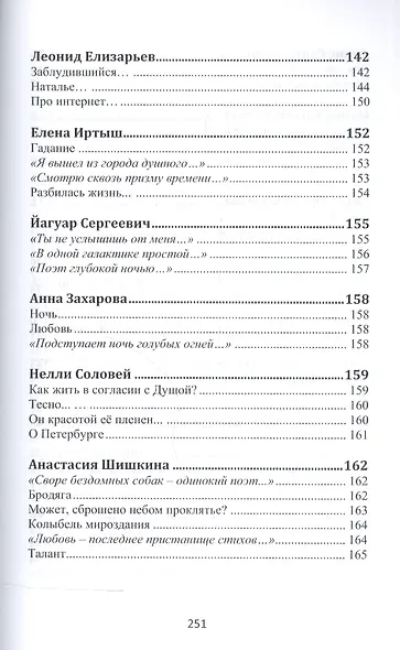 Сокровенные души…№2(2016) - фото 11