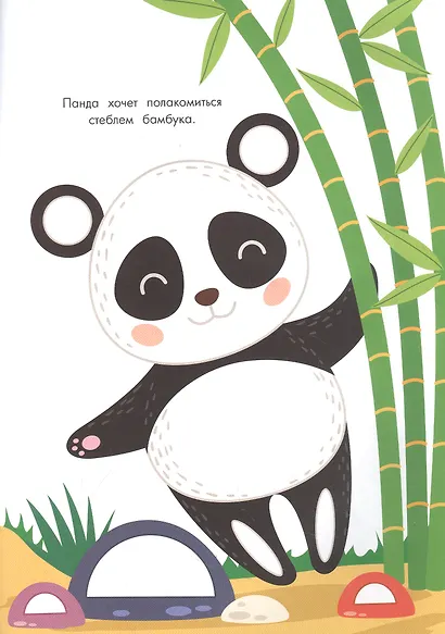 Супер-пупер наклейки. Выпуск 1. Ежики - фото 3