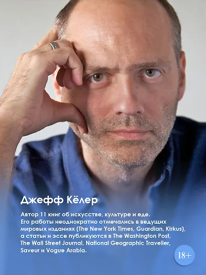 Матисс в Марокко. Путь света и цвета: две зимы, изменившие искусство - фото 8