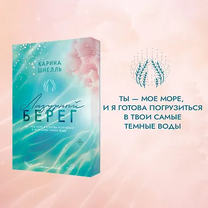 Лазурный Берег - фото 4