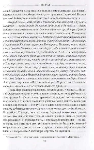1918 год - фото 4