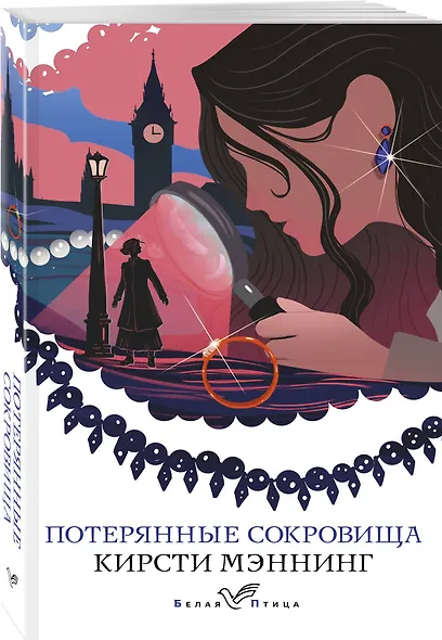 Потерянные сокровища - фото 3