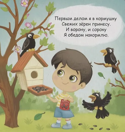 Добрые дела - фото 3