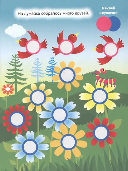 Подбери правильно! - фото 2