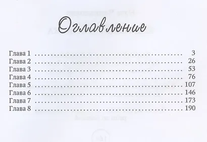 Куда ведет тропинка - фото 2