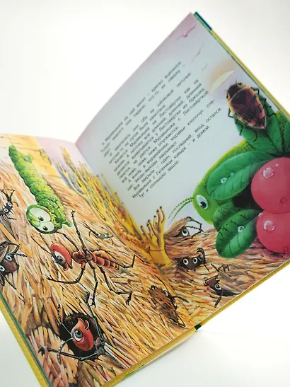 Как Муравьишка домой спешил - фото 6