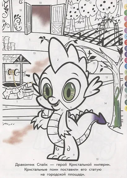 Раскрась по номерам № РПН 1905 ("Мой маленький пони") - фото 5