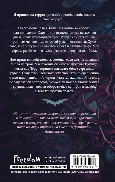 Знак судьбы (#3) - фото 2