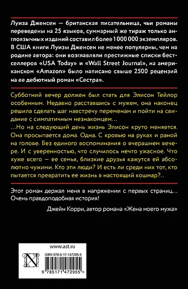 Свидание - фото 2