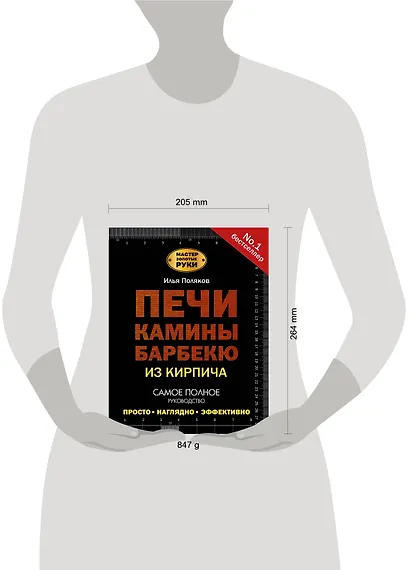 Печи, камины, барбекю из кирпича - фото 4