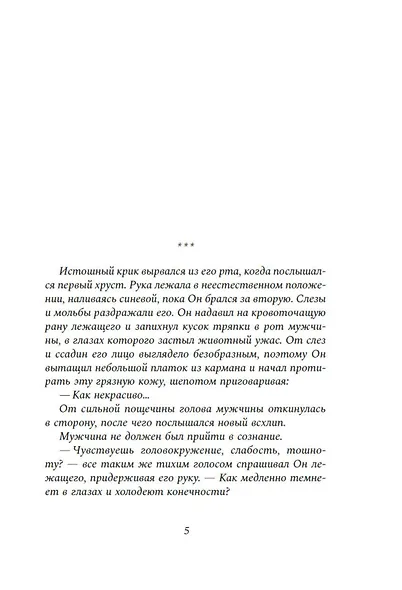 Дела одного Мастера - фото 5