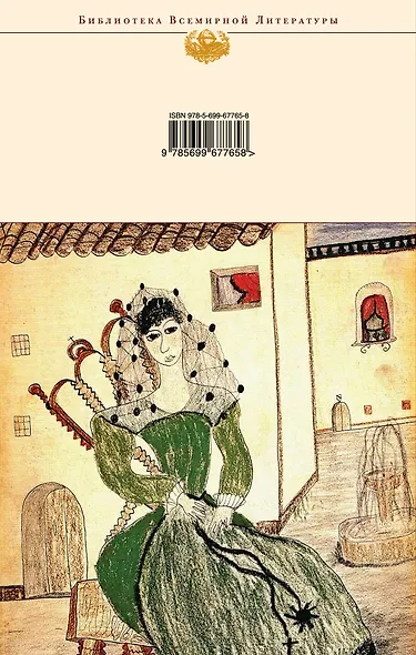 Стихотворения. Проза. Театр - фото 2